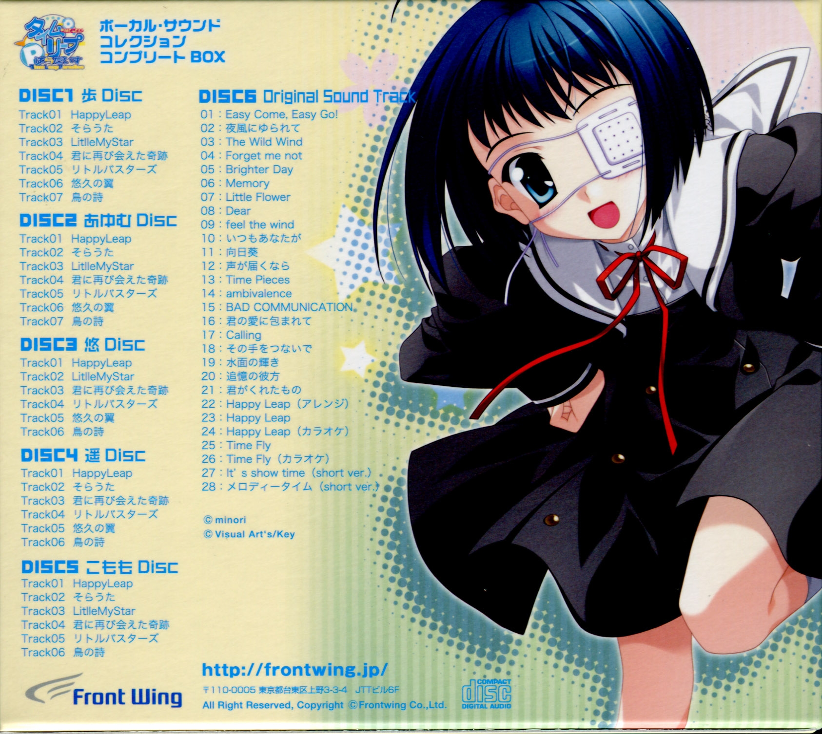 Time Leap Paradise Vocal Sound Collection Complete BOX (2009